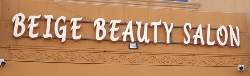 Beige Beauty Salon🇸🇦