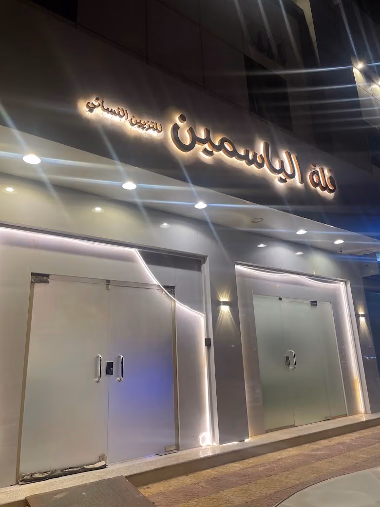 Beige Beauty Salon🇸🇦