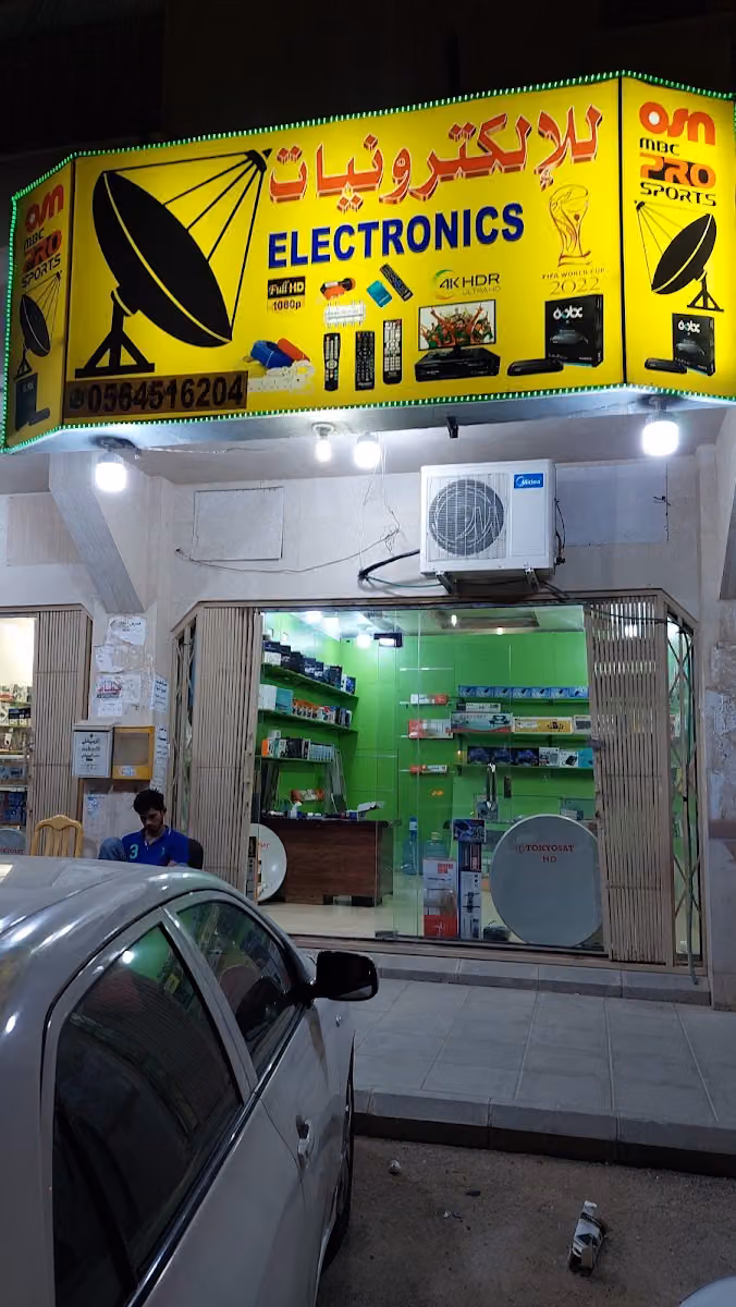 Bein Sports Receiver Store فاطمة للالكترونيات
