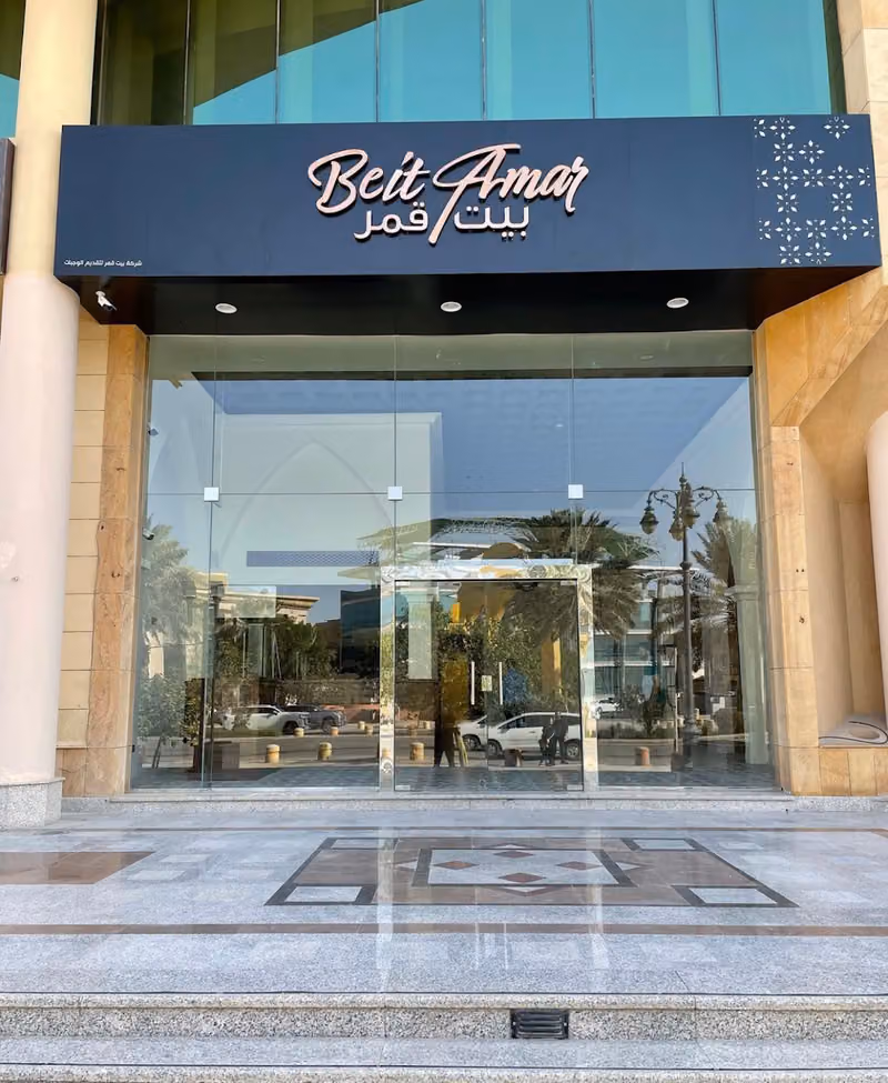 Beit Amar | بيت قمر