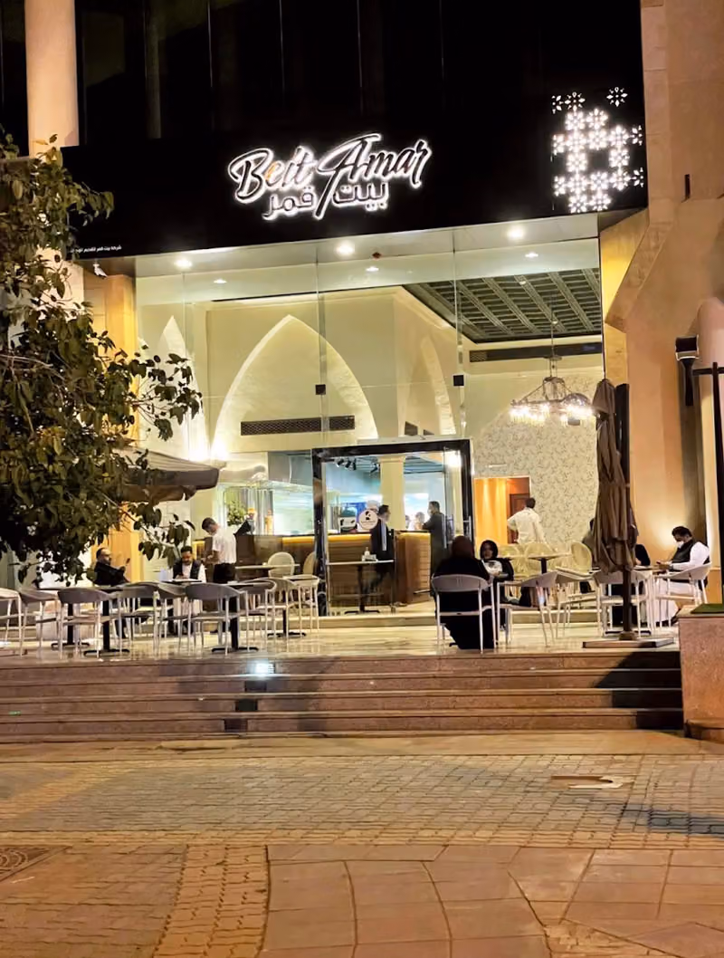 Beit Amar | بيت قمر