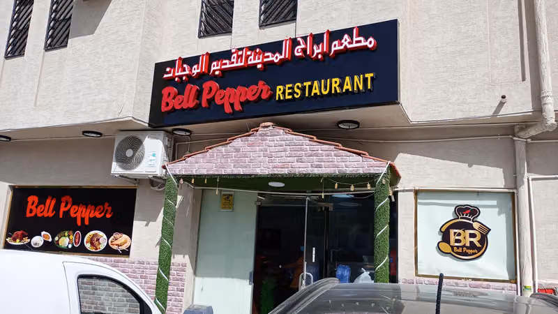 Bell Pepper Restaurant