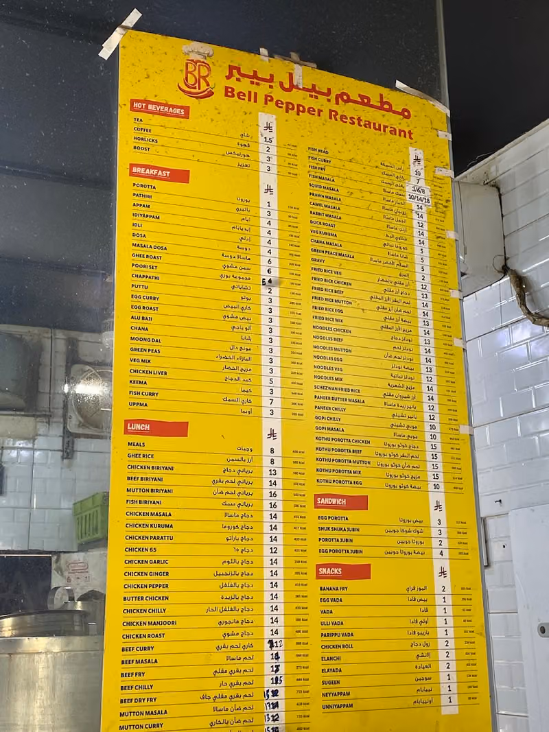 Bell Pepper Restaurant