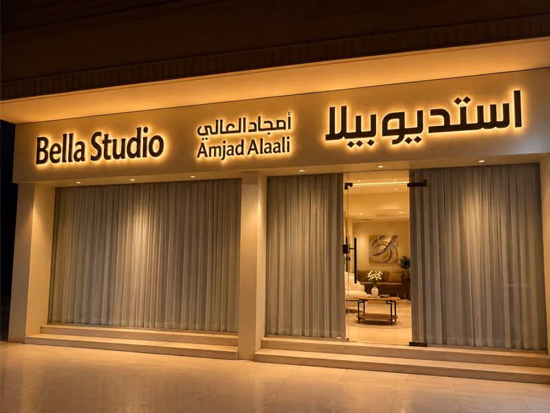 Bella Photography استديو بيلا استديو تصوير