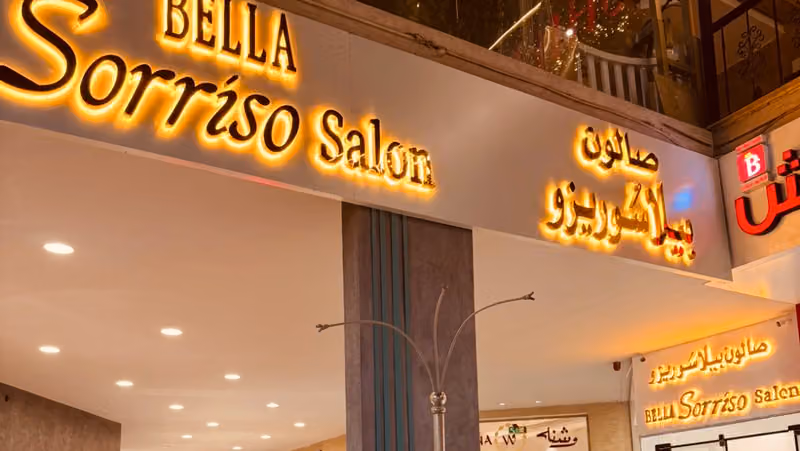Bella Sorriso Salon صالون بيلا سُوريزو