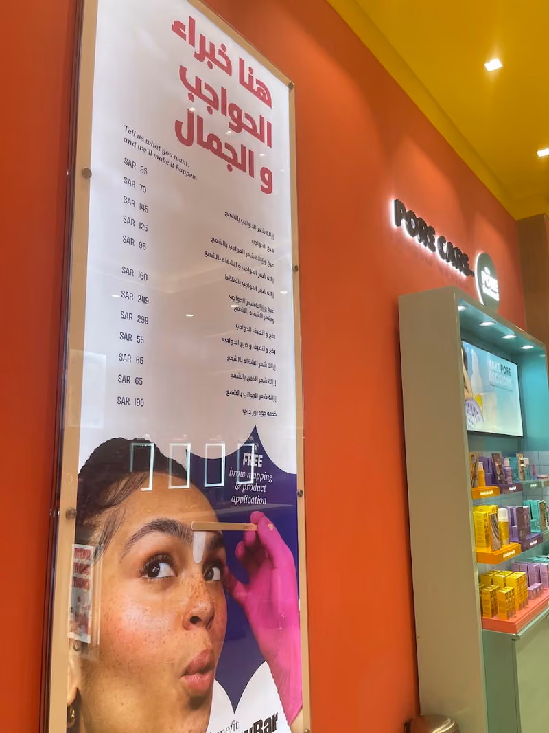 Benefit Cosmetics Boutique & Brow Bar Lounge