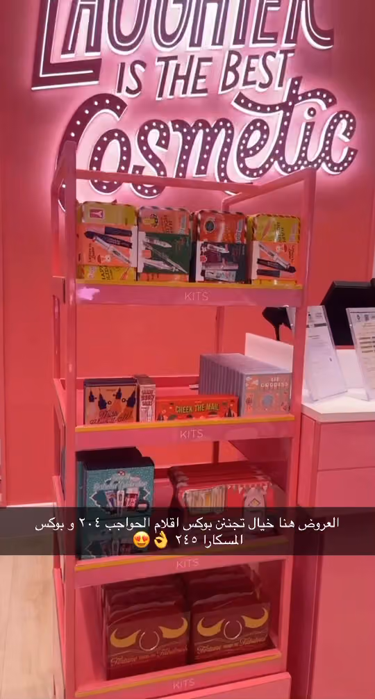 Benefit Cosmetics Boutique & Brow Bar Lounge