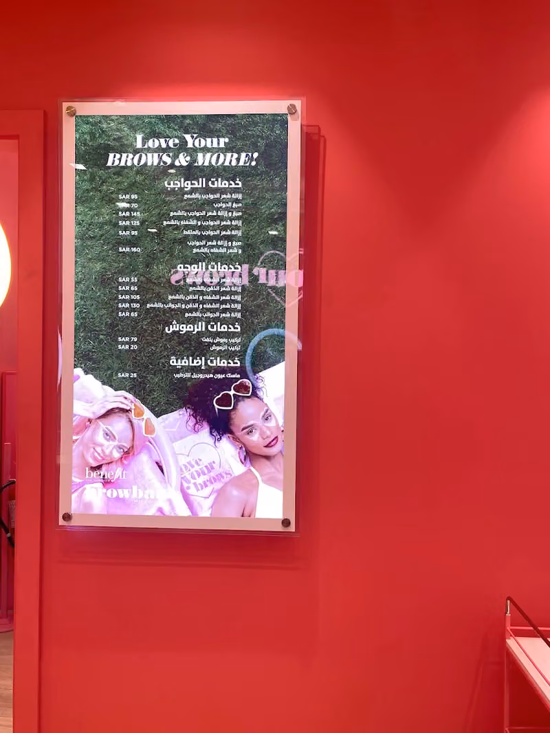 Benefit Cosmetics Boutique & Brow Bar Lounge