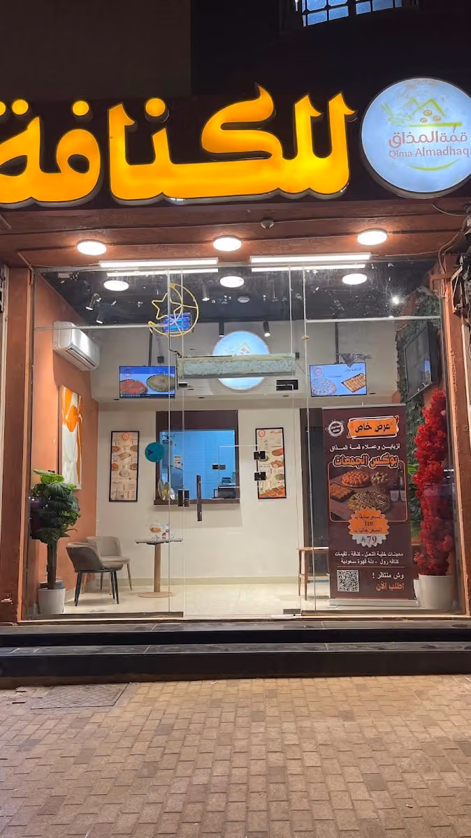 Best Pakistani Restaurant مطعم زينب الباكستاني