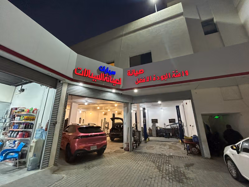 Best Quality Workshop ورشة الجودة الأفضل لصيانة السيارات