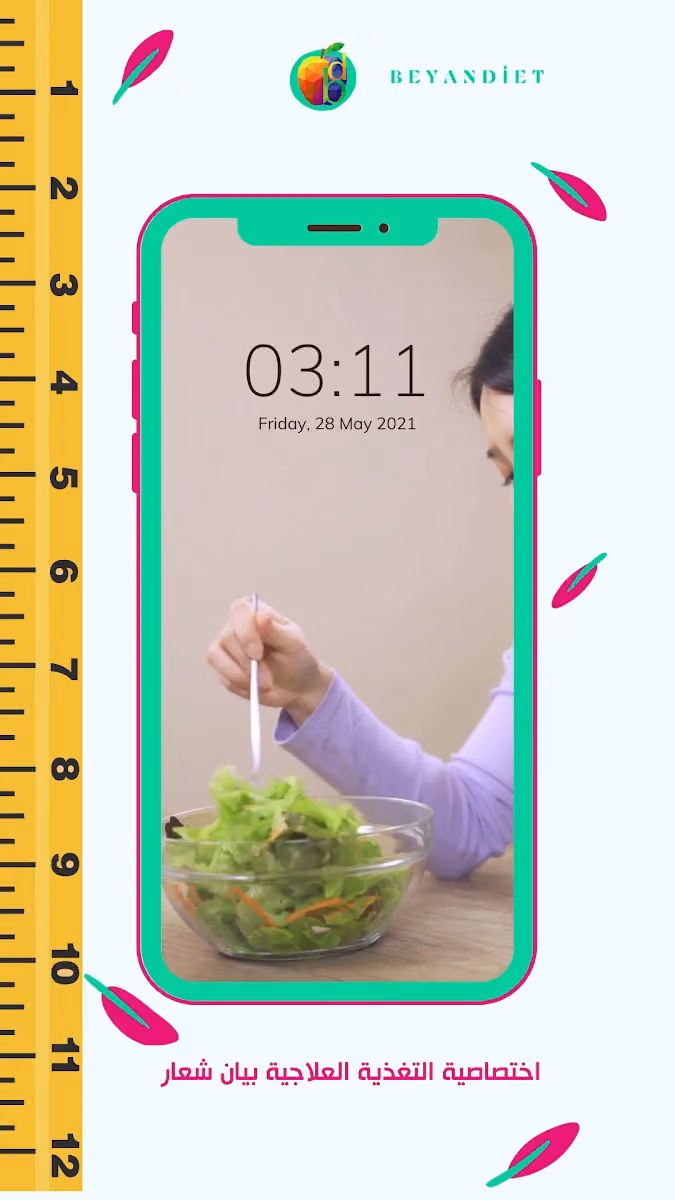Beyan Diet I اختصاصية التغذية بيان الرياض