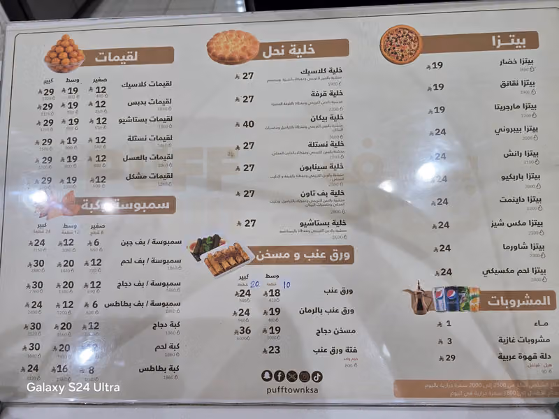 بف تاون |Pfuu Town