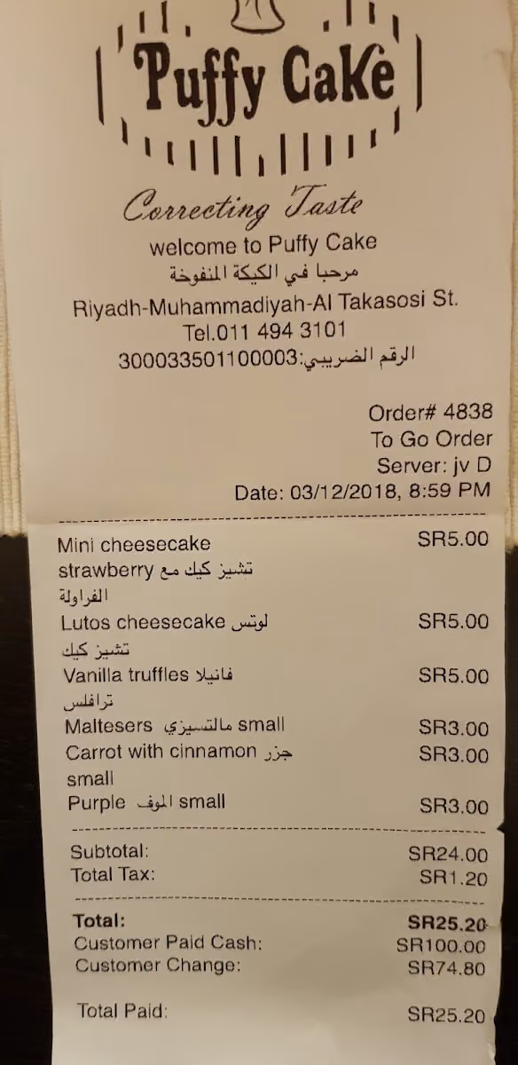 بفي كيك