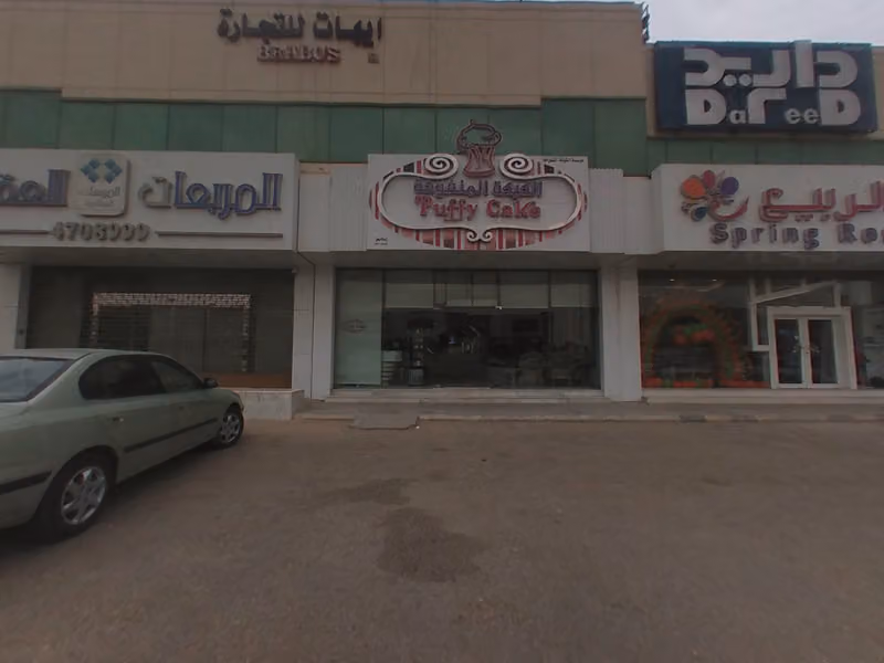 بفي كيك