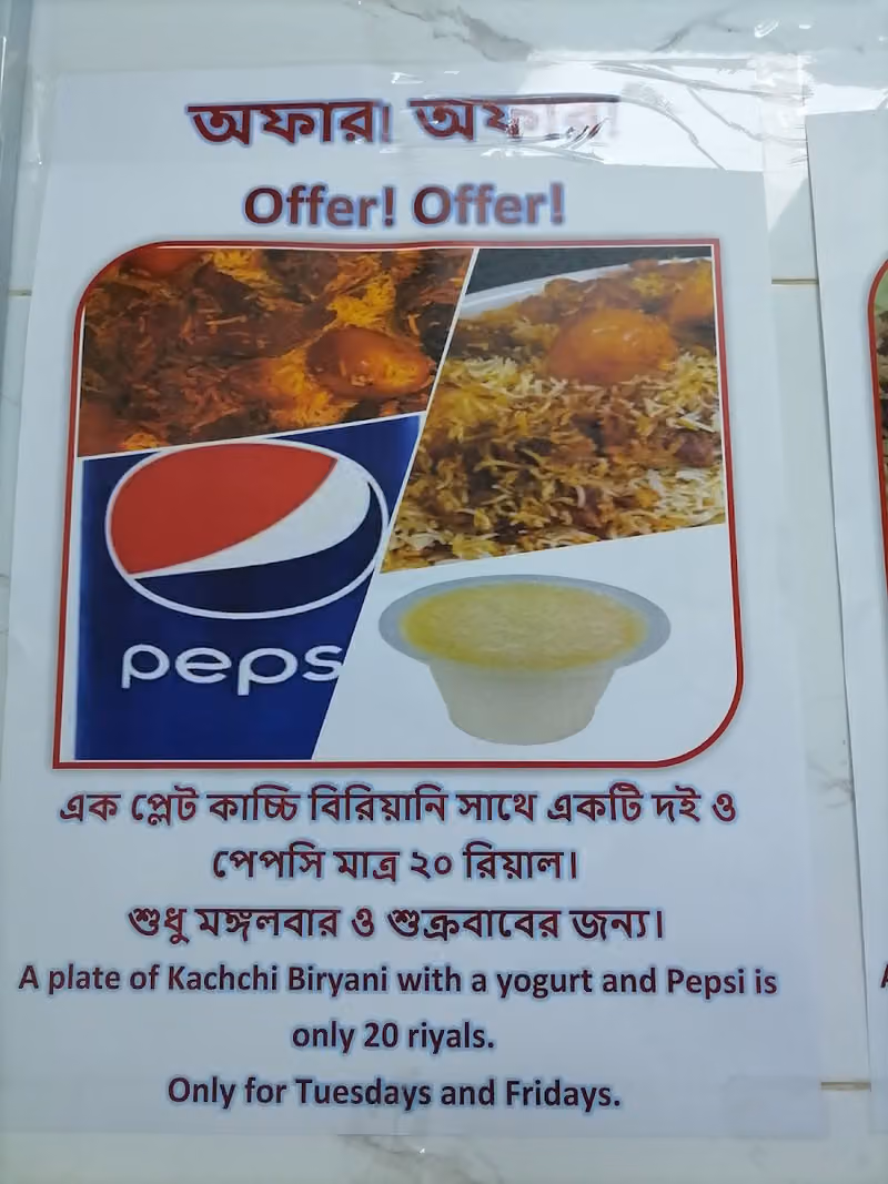 Bhai Bhai Restaurant (ভাই ভাই রেস্টুরেন্ট)