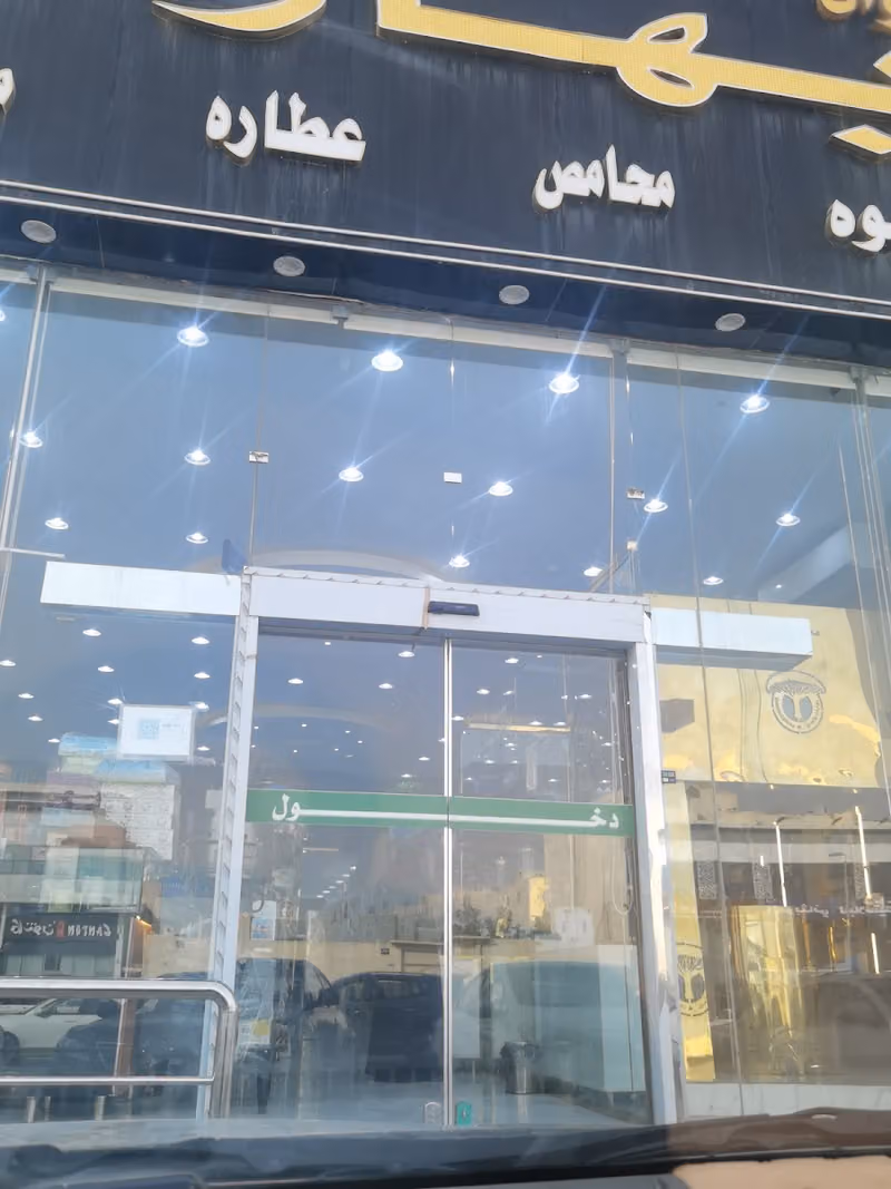 بهارات ياسين الرياض فرع لبن