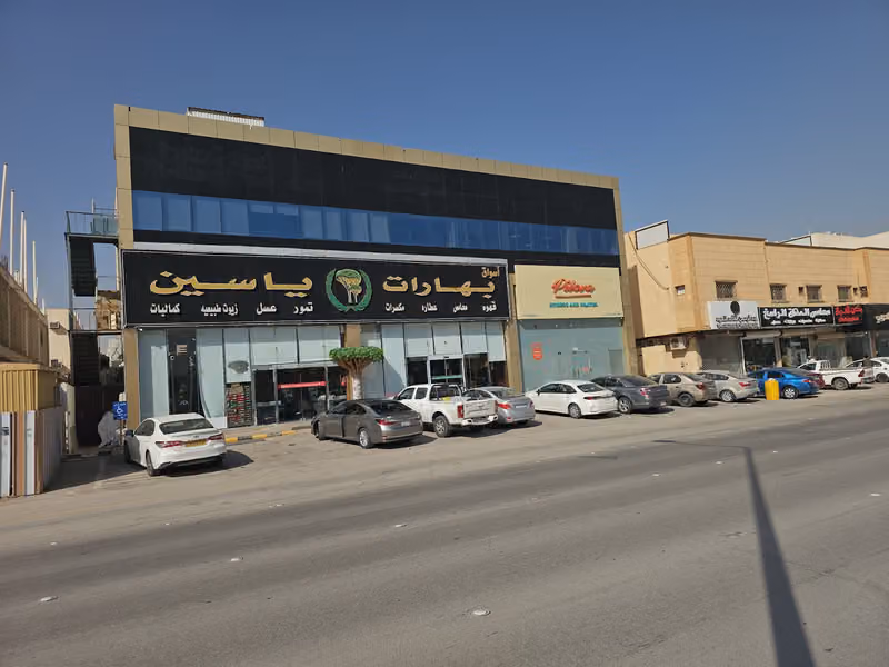 بهارات ياسين الرياض فرع لبن