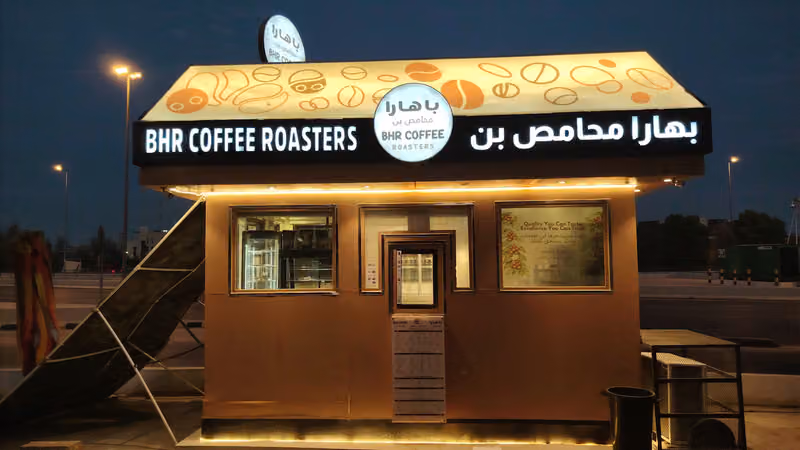 BHR Coffee Roasters | محامص باهارا