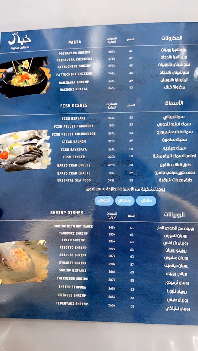 بحريات خيال