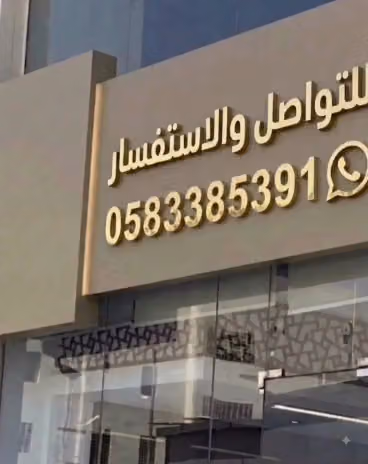 شركة بداية للتمويل_ الإدارة العامة