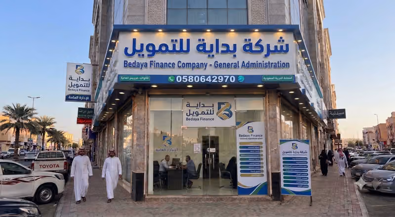 شركة بداية للتمويل_ الإدارة العامة