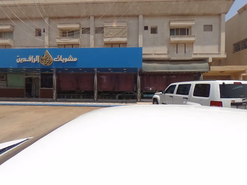 مشويات بلاد الرافدين