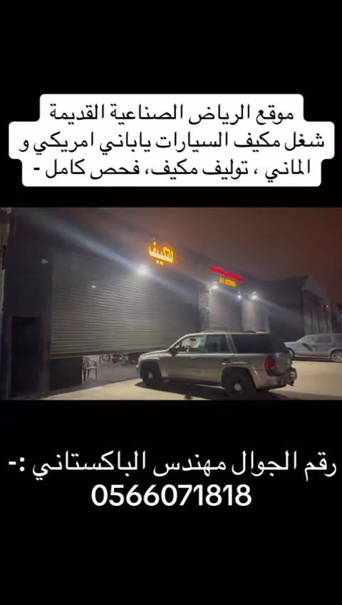 Bilal Auto Ac بلال للتكييف سيارات