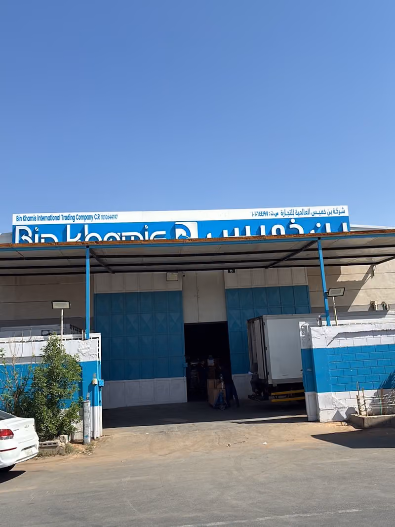 Bin khamis Trading Foodstuff & Sweets Al Hair Branch