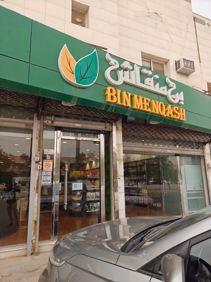 بن منقاش