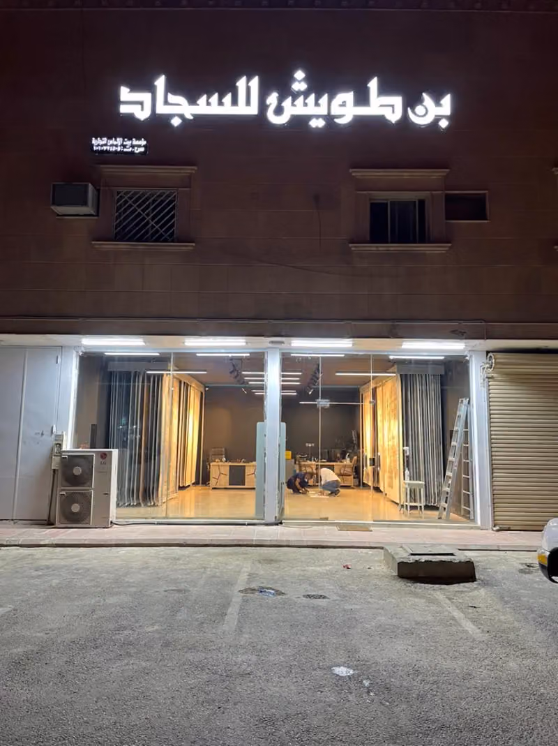 Bin Touish بن طويش