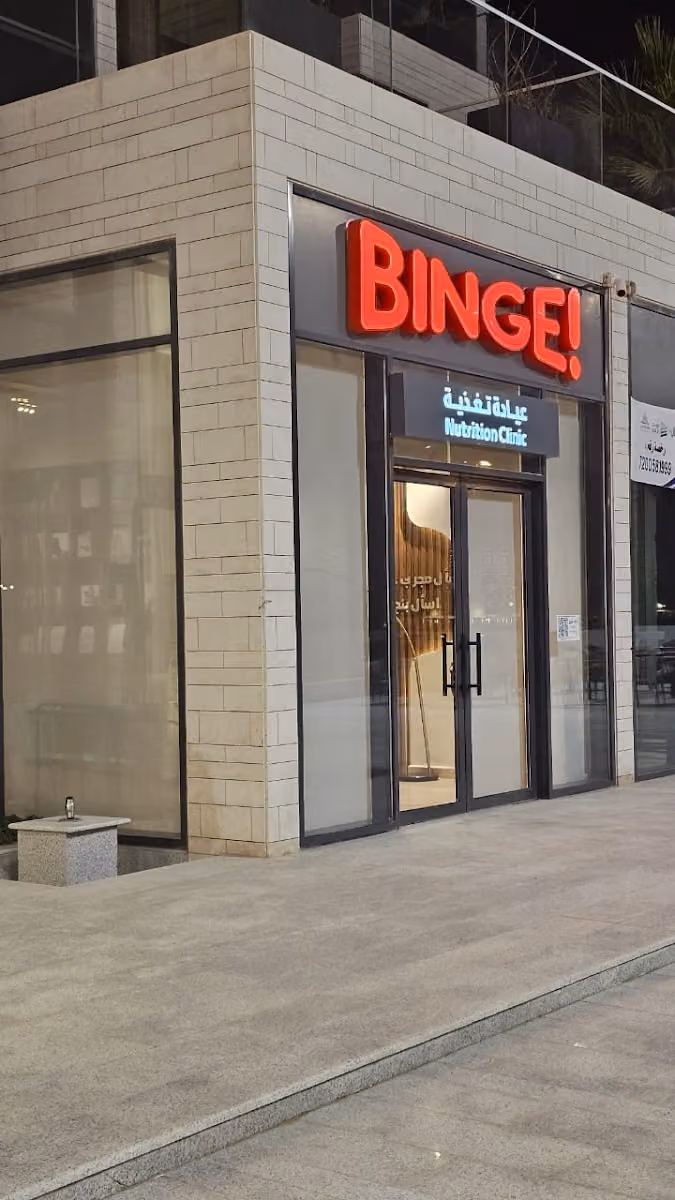 Binge Flagship Showroom | بنج