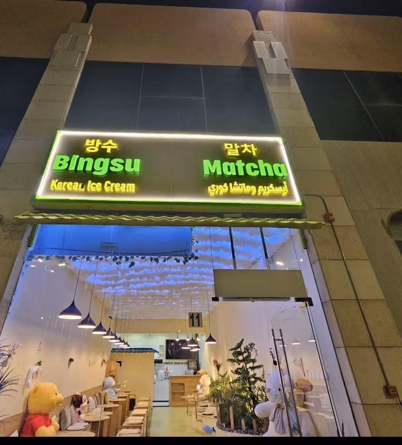 bingsu