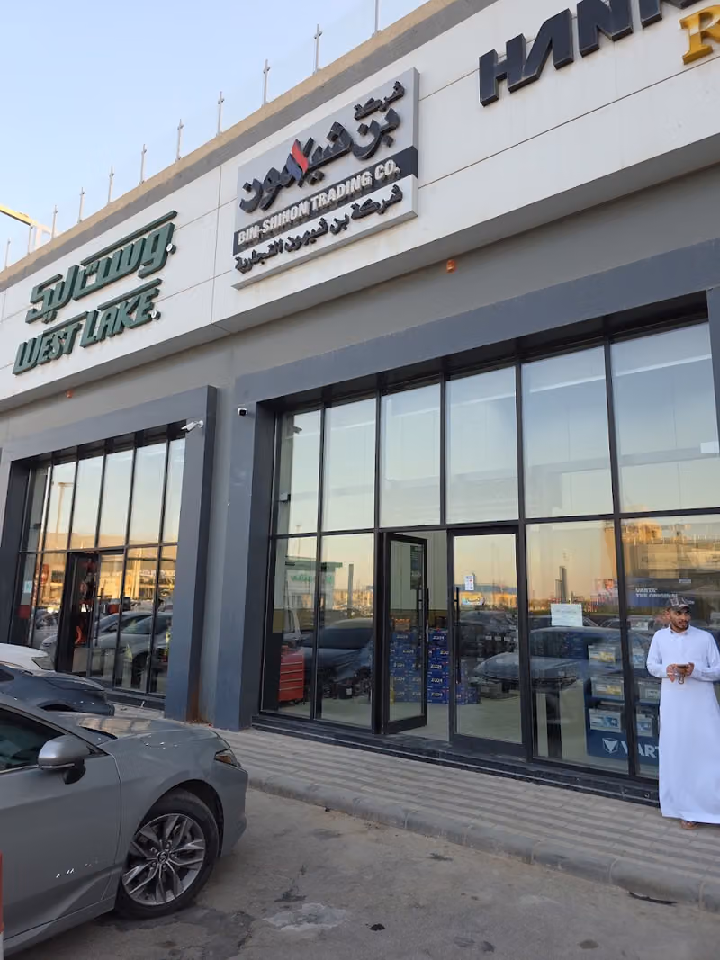 BinShihon Trading Co - Hankook Battery