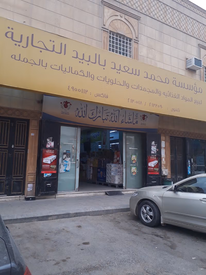 شركه بن زقر فرع الرياض