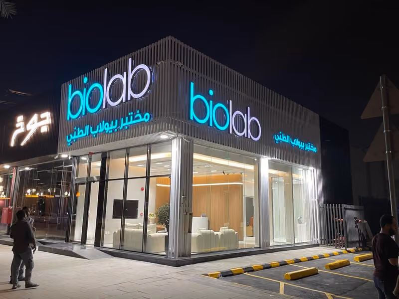 Biolab Al Yarmouk | مختبر بيولاب الطبي فرع اليرموك