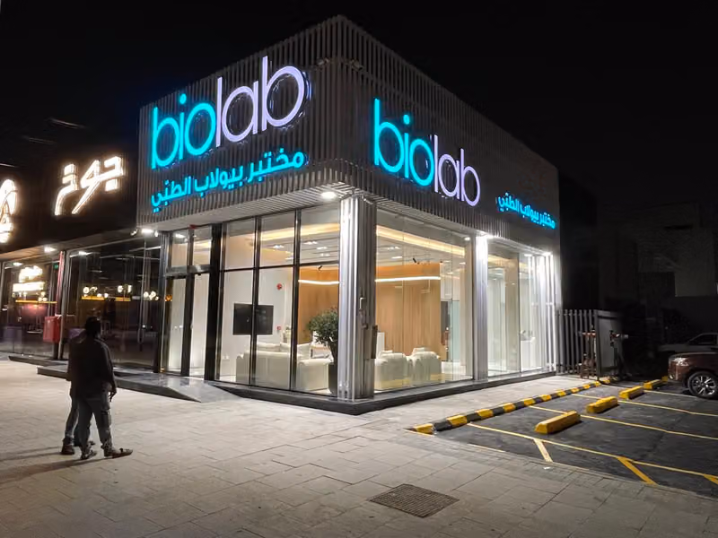 Biolab Al Yarmouk | مختبر بيولاب الطبي فرع اليرموك