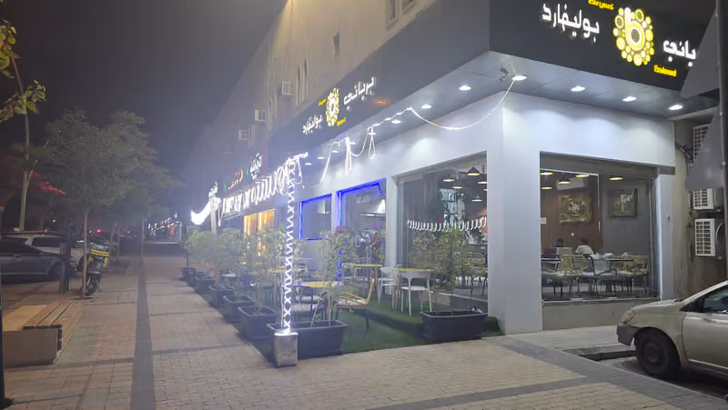 Biryani Boulevard | برياني بوليفارد