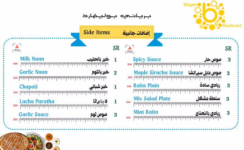 Biryani Boulevard | برياني بوليفارد