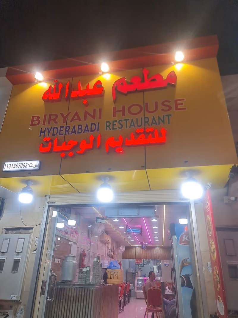Biryani House - Buraidah HYDERABADI RESTAURANT