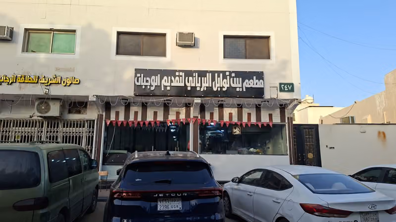 Biryani Masala House