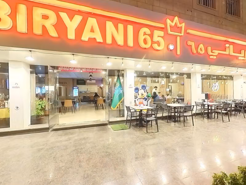 برياني ٦٥
