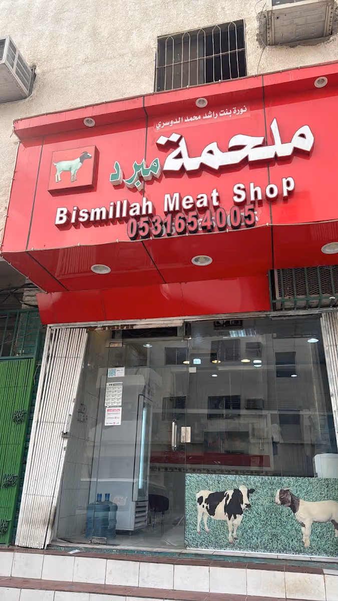 Bismillah meat shop