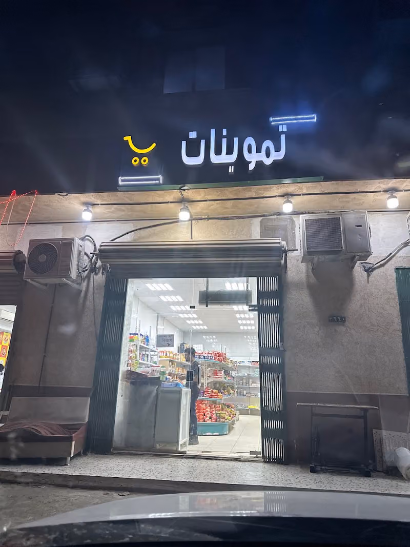 Bismillah Super Market--2