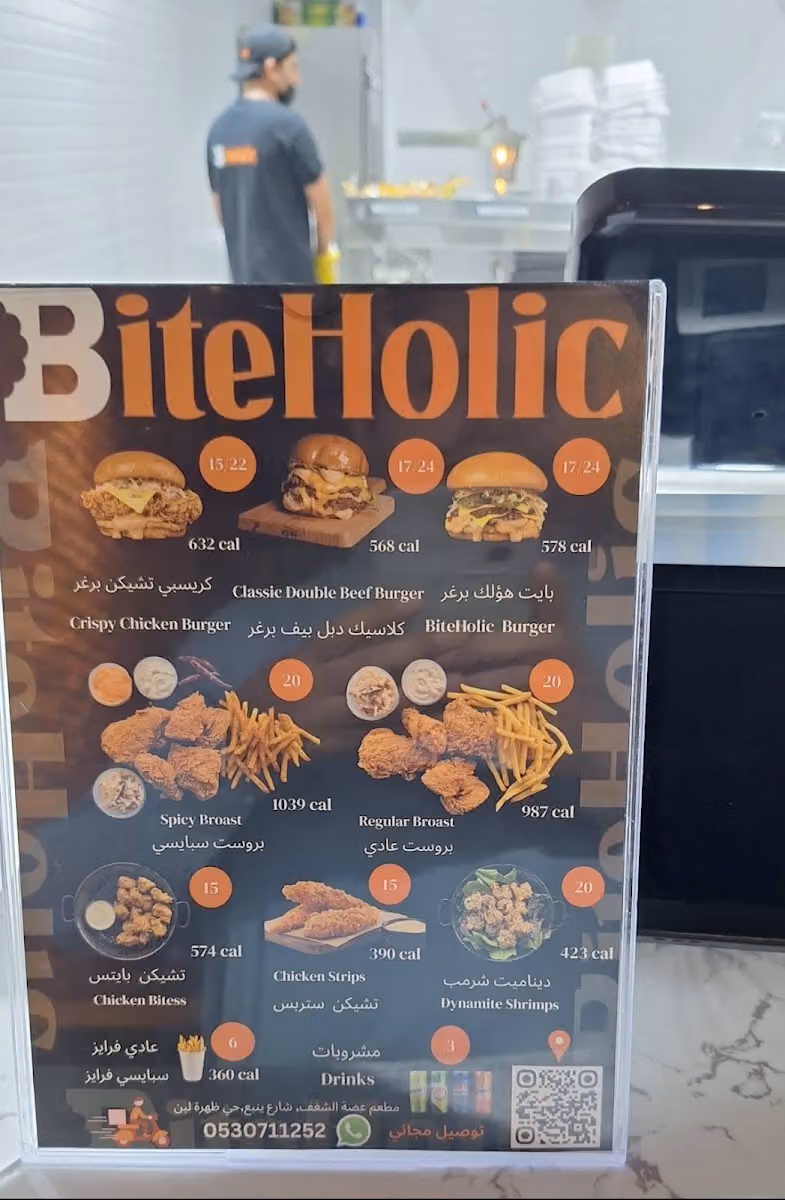 BiteHolic مطعم عضة الشغف