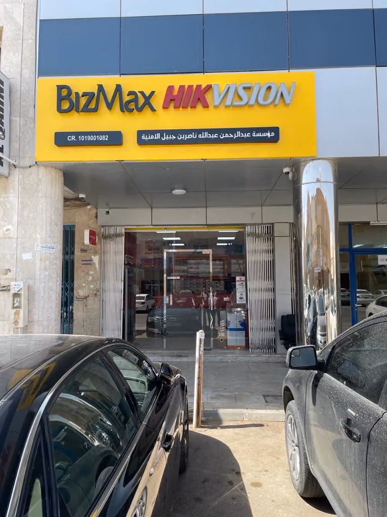 BizMax Infotech Malaz showroom