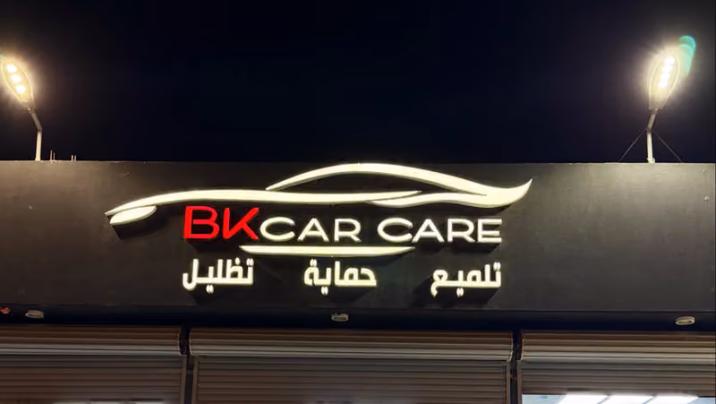 BK Car Care | للعناية بالسيارات