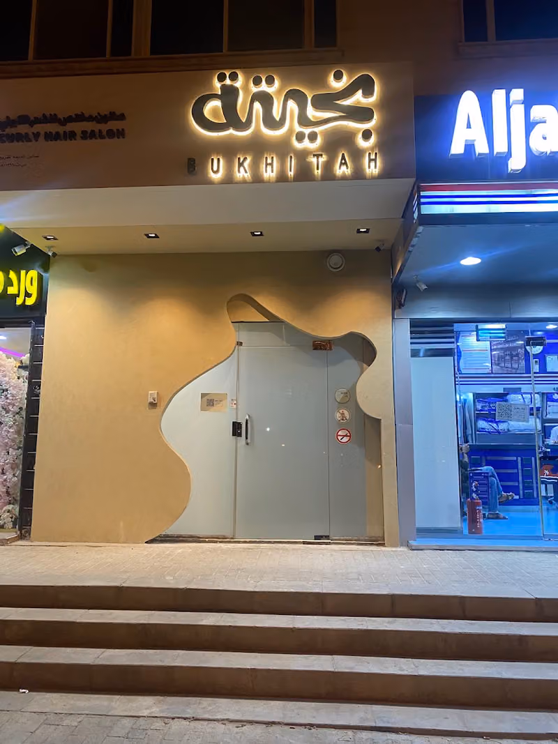 بخيتة
