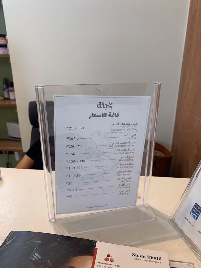 بخيتة