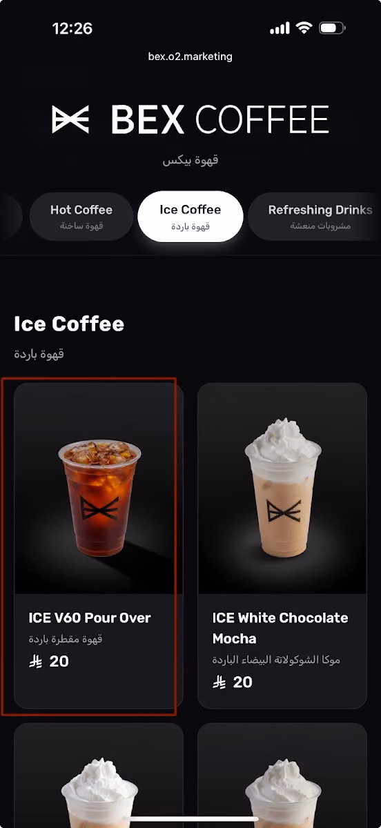 بكس كوفي