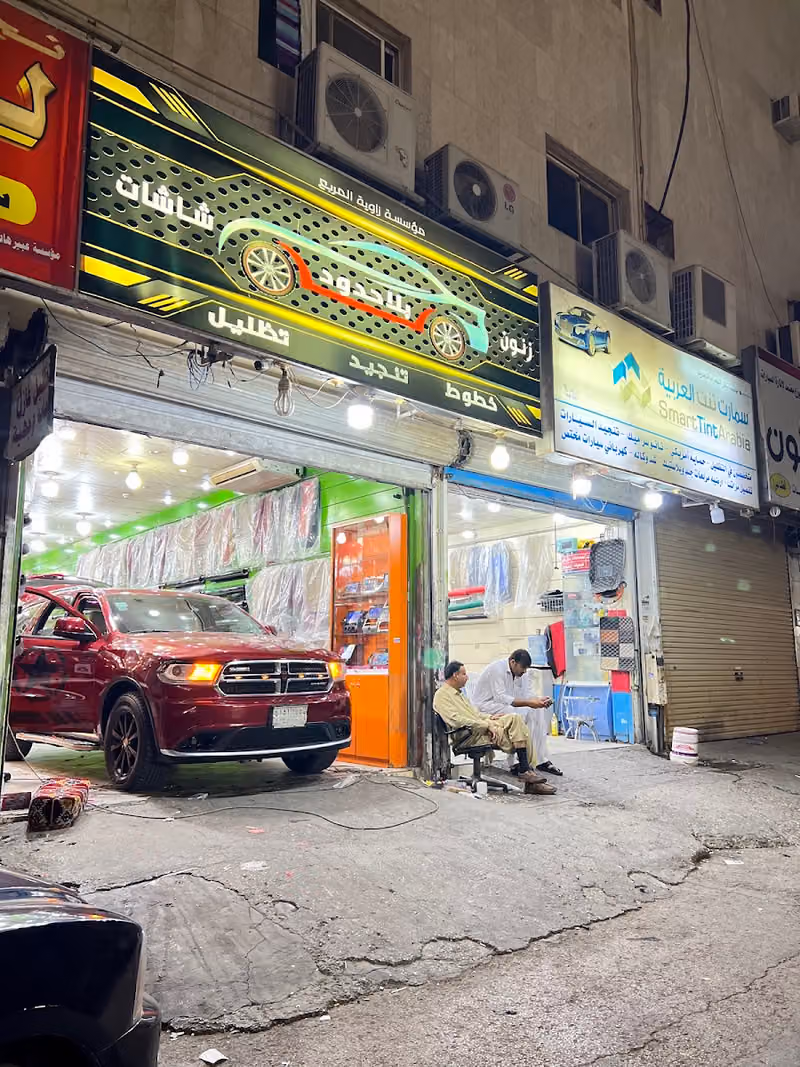 بلا حدود للشاشات